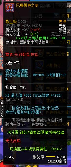 dnf国庆套跨界石,dnf85史诗跨界石怎么得