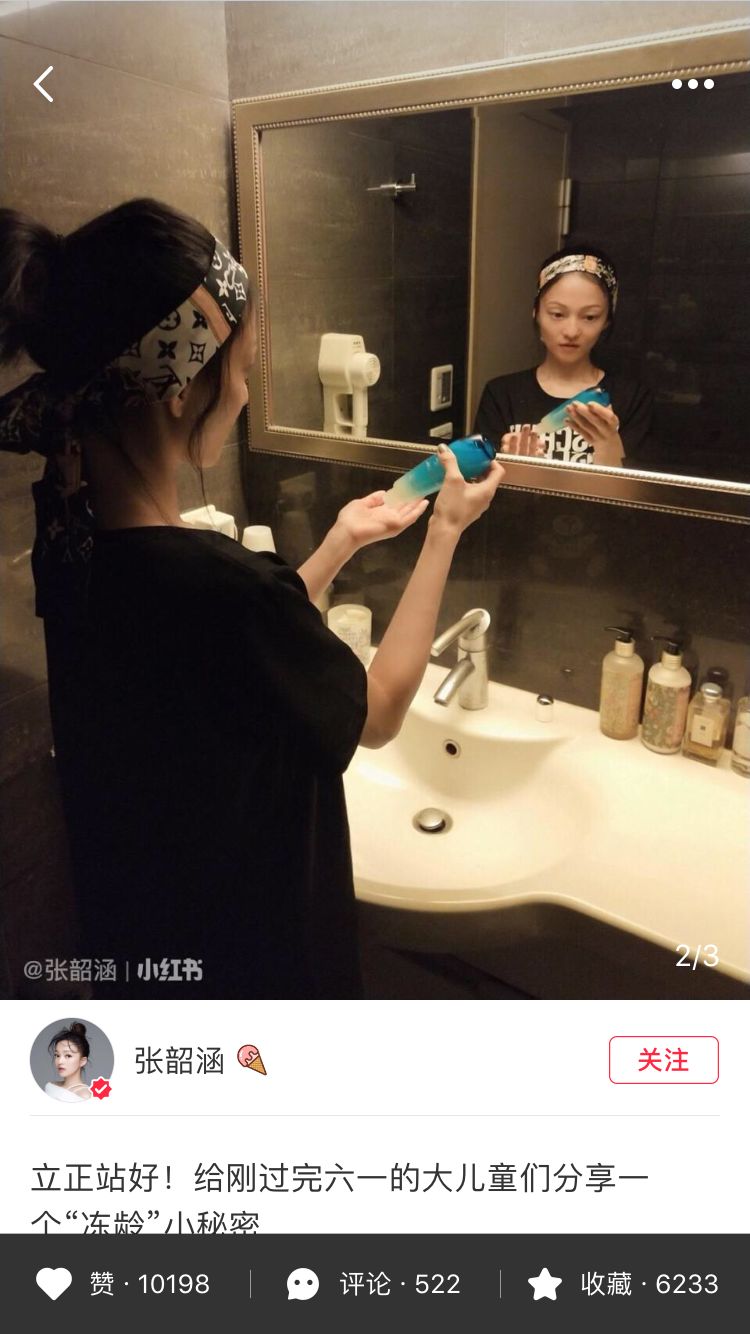 不盲目跟风的名人,明星被明星安利的同款好物