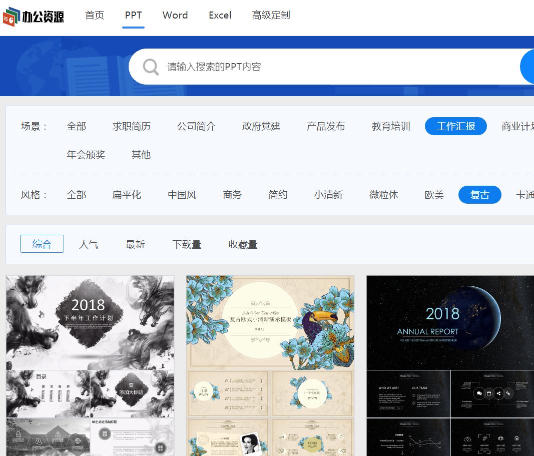 38个实用ppt模板免费下载附教程,100套免费ppt教学模板
