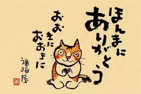 关西腔说谢谢,关西人说谢谢