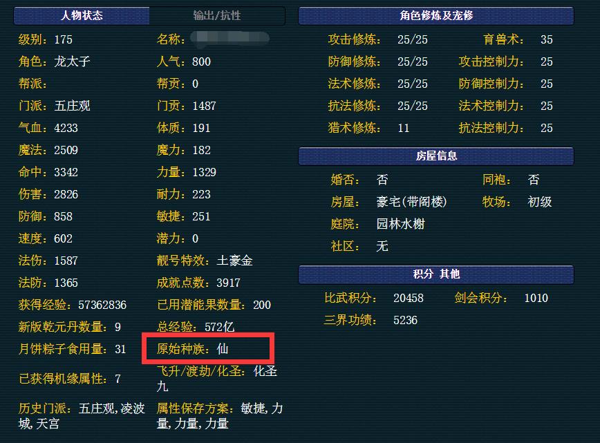 梦幻西游：*器武**造型转换最详尽攻略！附巨剑等新*器武**转换对应表！