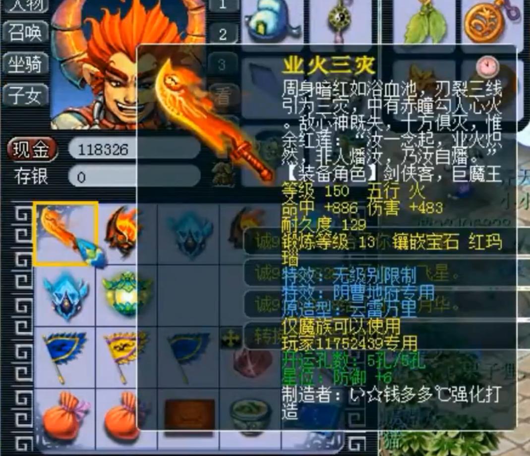 梦幻西游：*器武**造型转换最详尽攻略！附巨剑等新*器武**转换对应表！