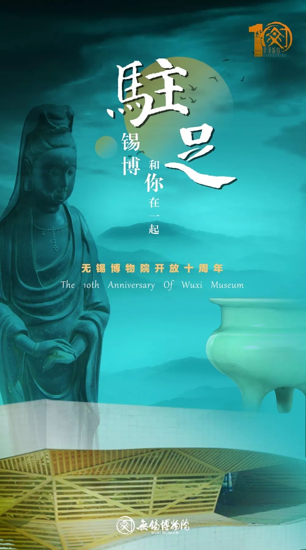 无锡太湖广场景区,无锡太湖地标建筑