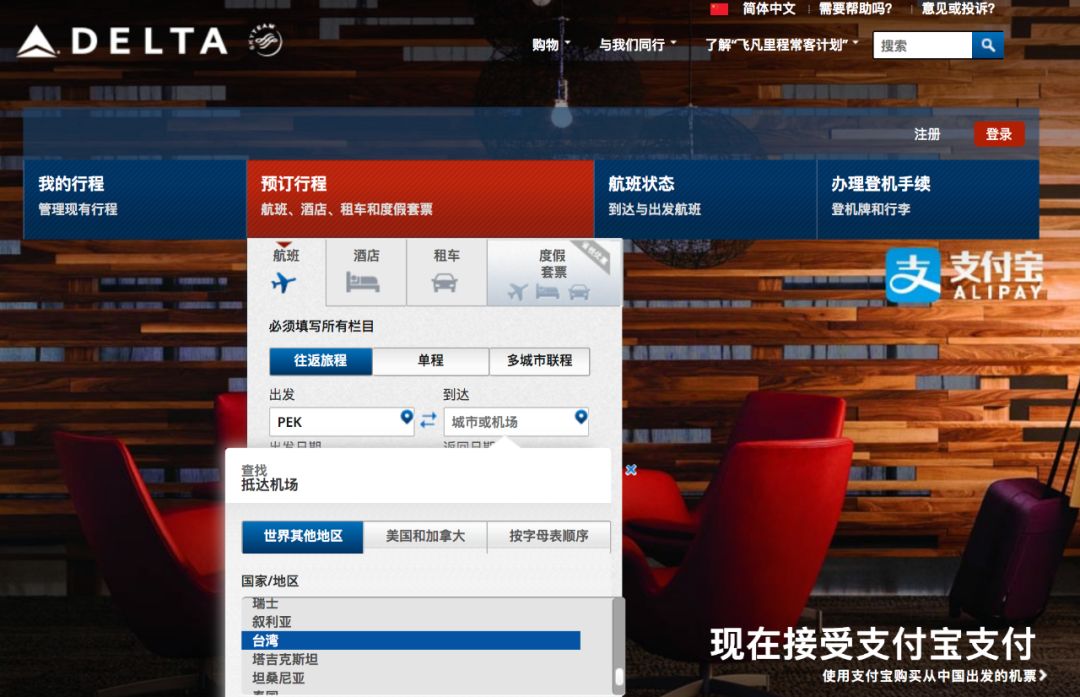 “一个中国”不容侵犯!但还有三家航空公司没有更改官网信息!