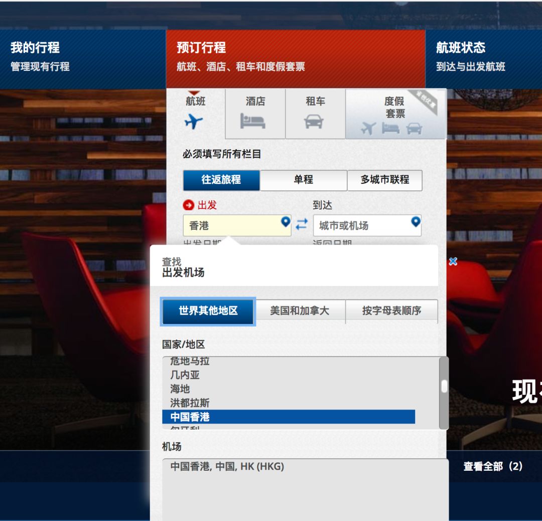 “一个中国”不容侵犯!但还有三家航空公司没有更改官网信息!