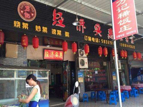 小本生意做餐饮,餐饮小白自己创业开店成功