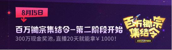 c位出道直播,c位出道一触即燃