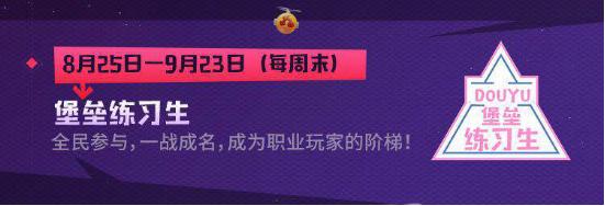 c位出道直播,c位出道一触即燃