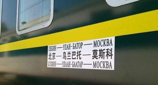 中国最贵的火车一趟走三国,中国四辆最美列车往返票价