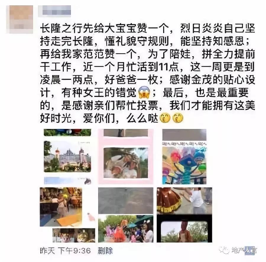 这家房企不仅打造“家”，还想把自己打造成业主的“家人”？