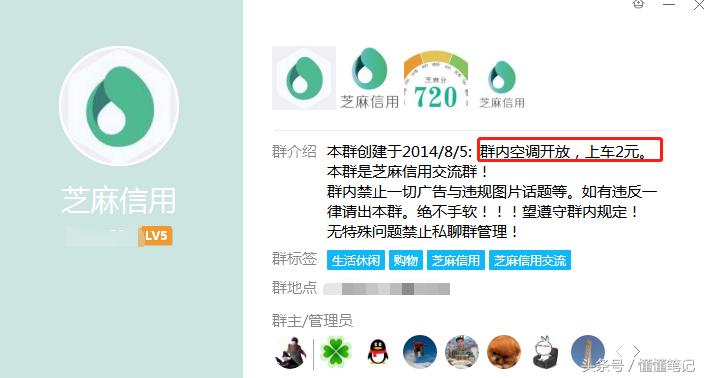 芝麻分的作用,芝麻分怎么大幅度涨分