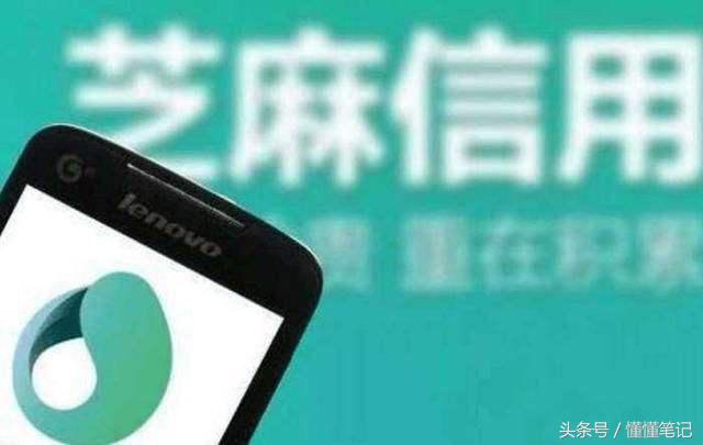 芝麻分的作用,芝麻分怎么大幅度涨分