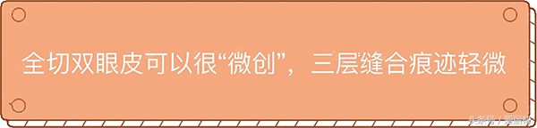 全切双眼皮能解决眼部凹陷吗,全切双眼皮各种缝合方式区别