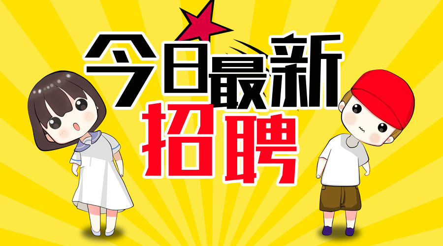 全国教师招聘最新公告教育局急招,今年全国各地还在招考教师吗