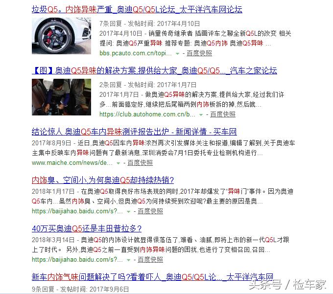 19年奥迪q5车内汽油味大,哪年产的奥迪q5车内异味严重