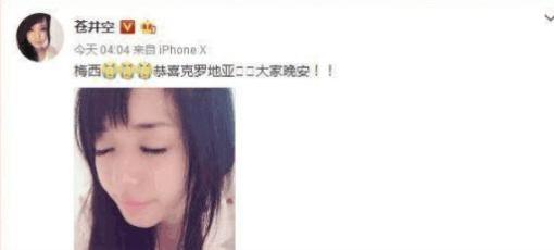 日本球迷最喜欢的足球明星,日本球迷喜欢足球巨星