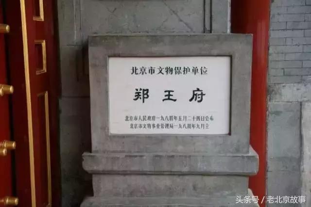 北京最隐秘王府,北京首都十大顶级王府豪宅图片