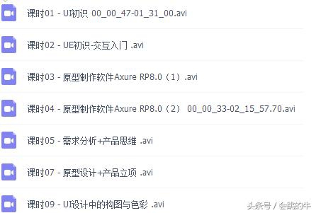 ui美工设计,ui制作教程全套