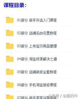 新手淘宝开店全部教程,淘宝开店需要多少钱才能运营