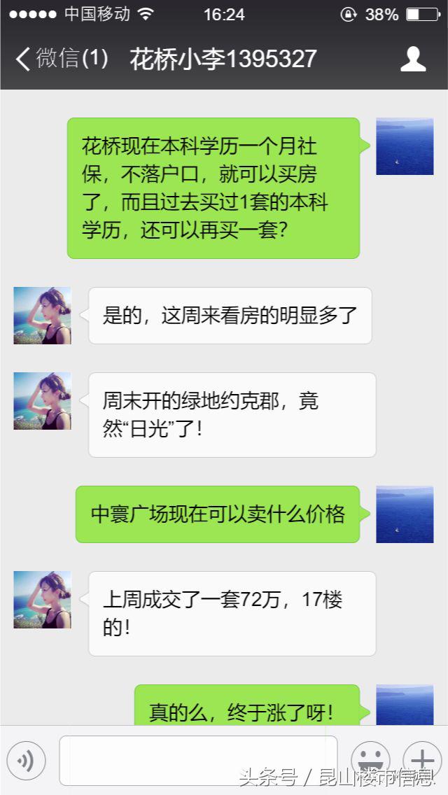 上海外郊最低9000元/㎡花桥打响环沪救市第一枪！