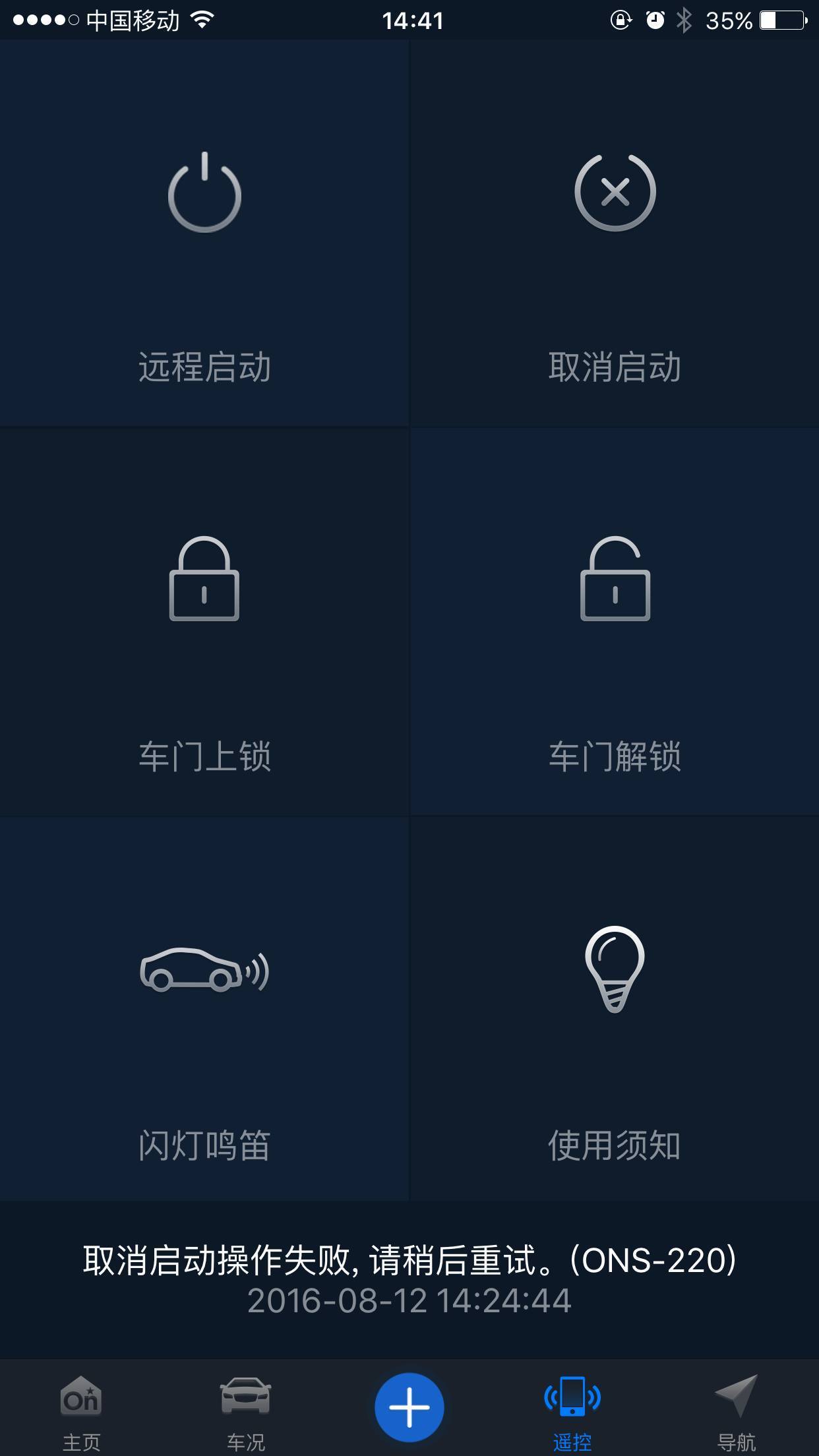 比亚迪带远程遥控启动的车型,瑞虎8远程操控智云互联车型