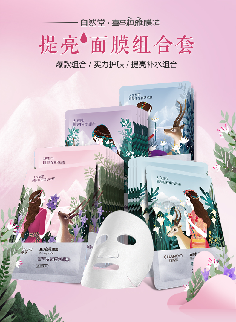 很好用的几款面膜推荐,好用的日韩面膜