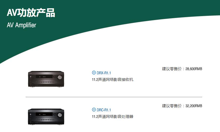 原来并没有对应的安桥!Integra旗舰前级DRC-R1.1简单点评