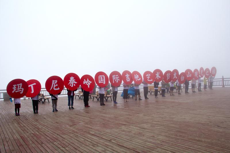 秦岭国际吉他艺术节儿童c组,2018秦岭宝鸡吉他艺术节