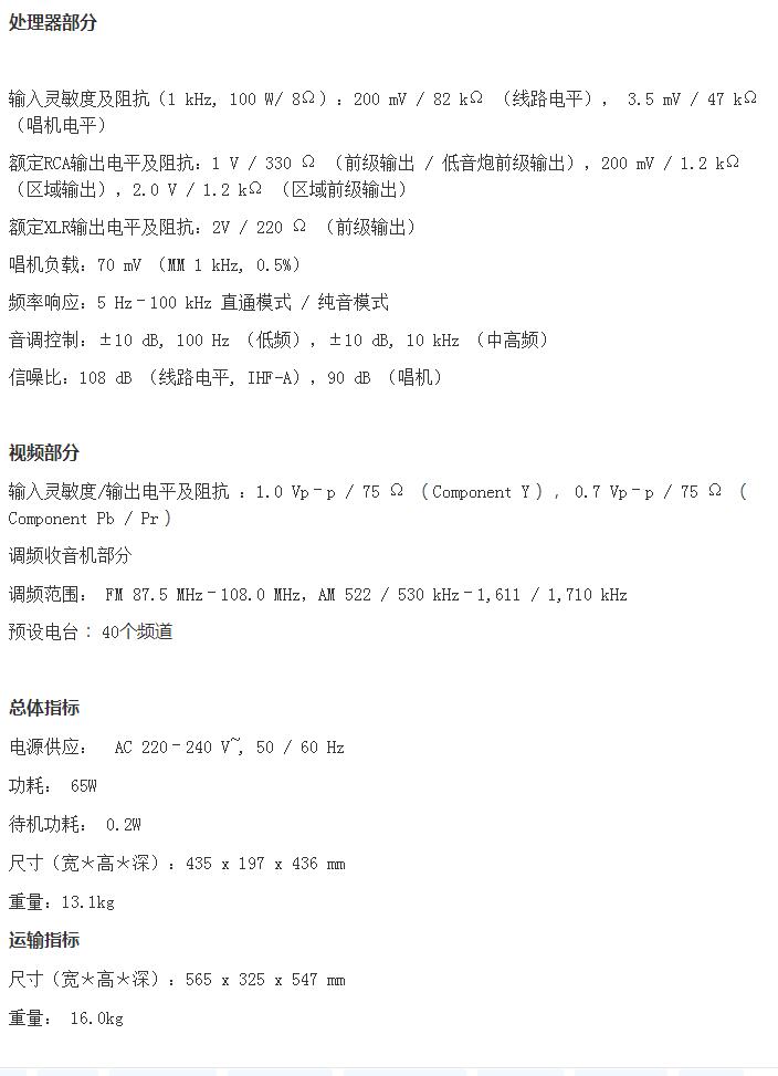 原来并没有对应的安桥!Integra旗舰前级DRC-R1.1简单点评