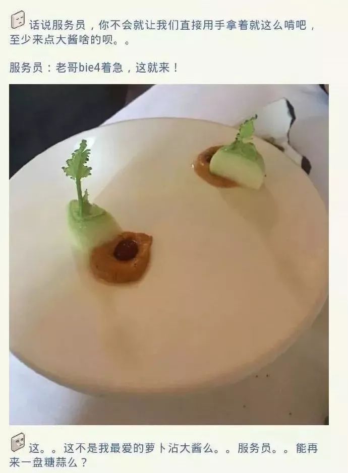 这家奇葩餐厅“坑”了中国食客，却征服了米其林食探，连奥巴马夫妇都是它的粉丝！