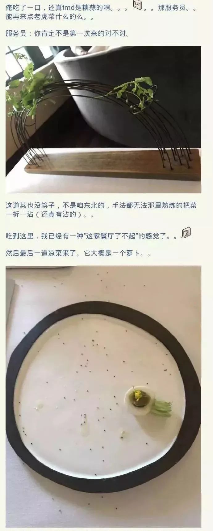 这家奇葩餐厅“坑”了中国食客，却征服了米其林食探，连奥巴马夫妇都是它的粉丝！