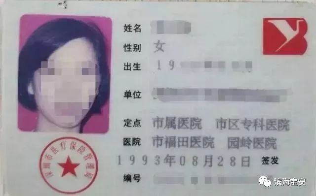 社保卡即时制卡磁条卡,社保卡停用如何重新开通