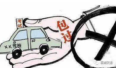 东莞哪个驾校合格率高,广东东莞驾校2017年排名出炉