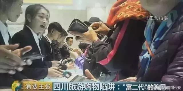 老年人低价旅游团注意事项,当心老年人十大骗局