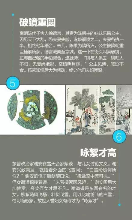 157个文学典故大全,不得不知的100个文学典故