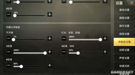 绝地求生刺激战场陀螺仪教学讲解,刺激战场陀螺仪灵敏度oppo专用