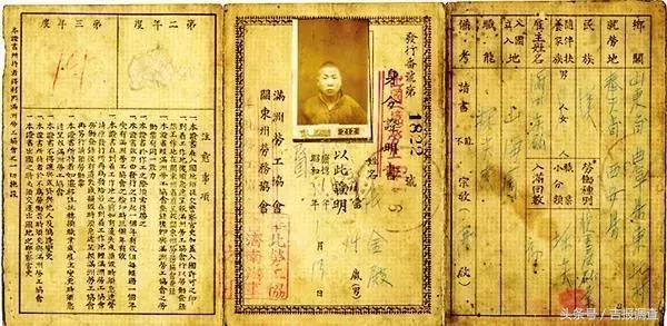 1942年的一张辽源西安炭矿的“工票”：血泪斑斑令人肝肠寸断