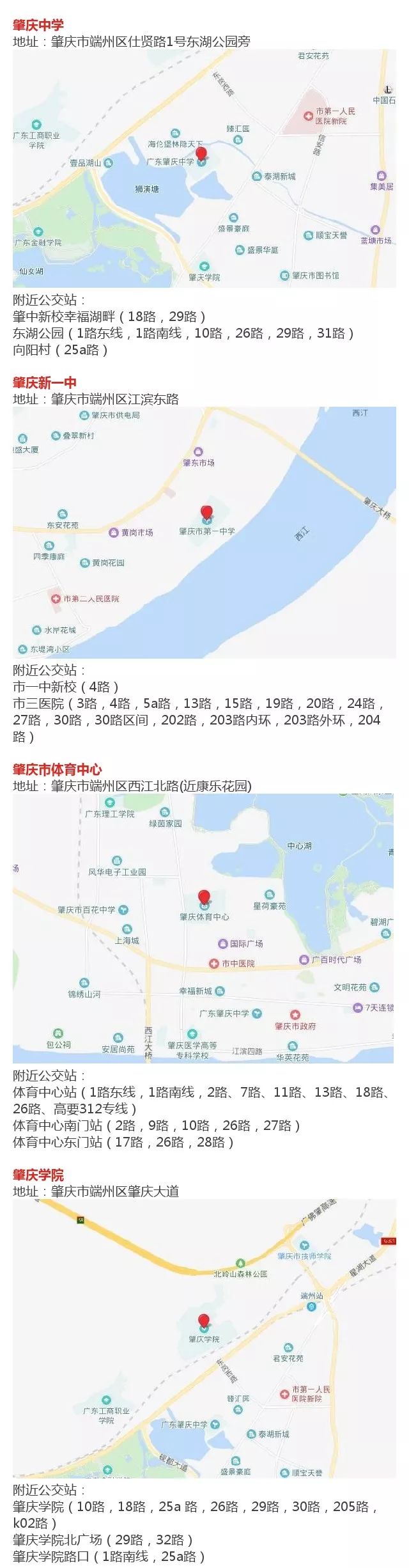 「省运」本届省运会最强攻略出炉！轻松观赛点击此处