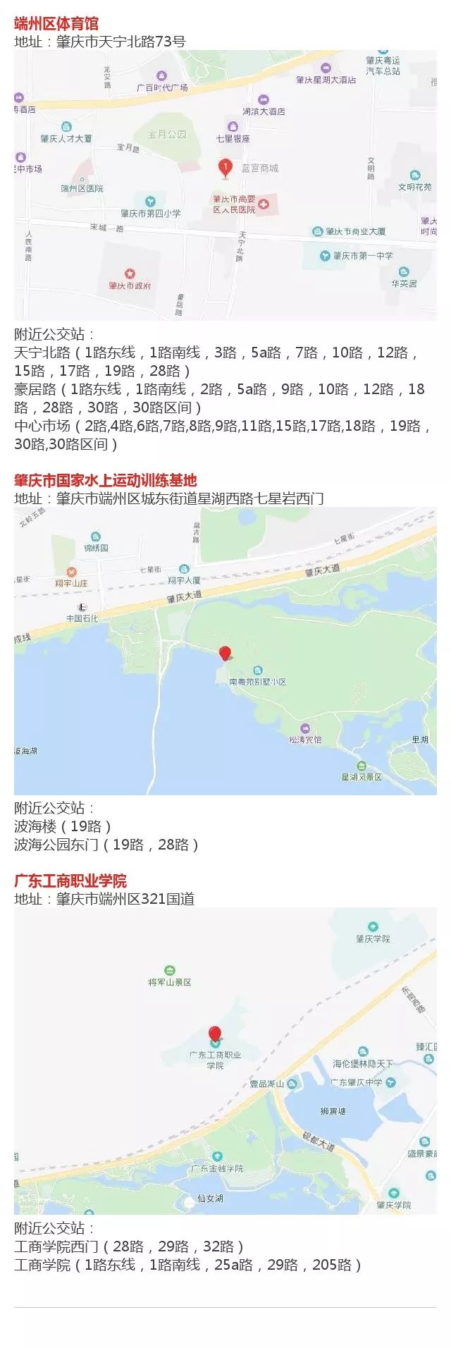 「省运」本届省运会最强攻略出炉！轻松观赛点击此处