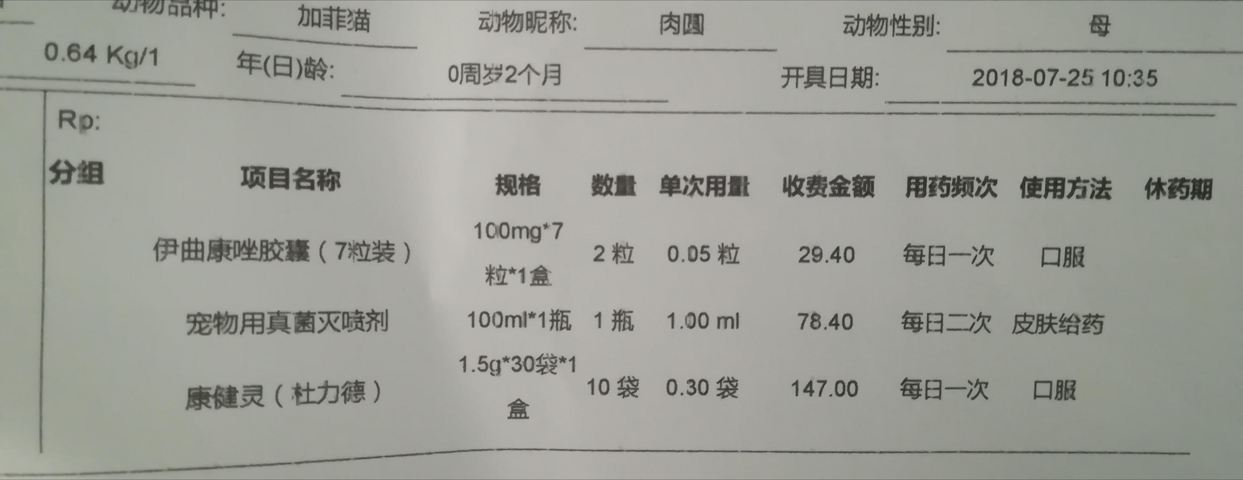 小猫晒太阳可以治疗猫藓吗,小猫长猫癣严重吗该怎么护理