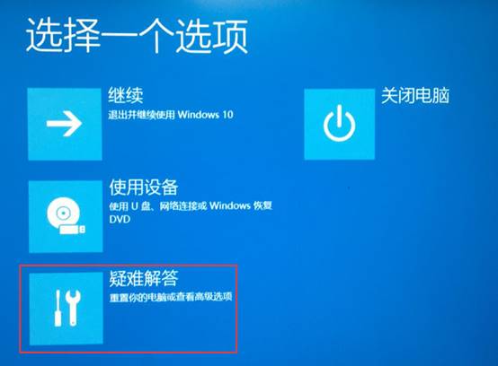 Win10如何使用已备份好的系统映像来恢复系统