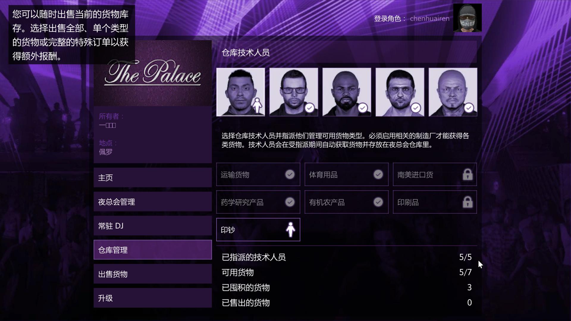 gta中的夜店,gta夜店玩法