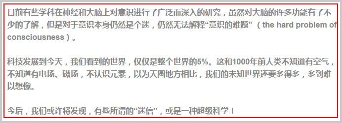 施一公谈认知,施一公讲思维