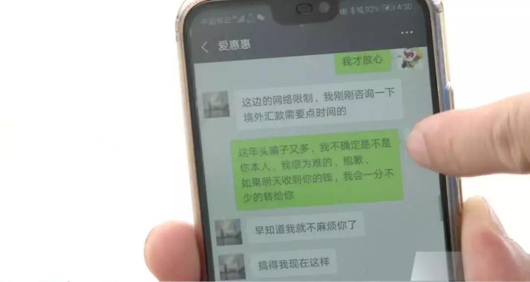 好友出国信号不好或资金受限买不了机票？假的，别信！