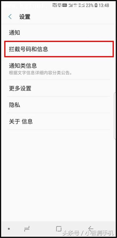 三星手机怎么把号码加入黑名单,三星手机电话黑名单怎么移出来