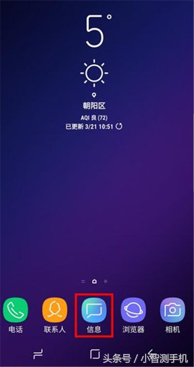 三星手机怎么把号码加入黑名单,三星手机电话黑名单怎么移出来