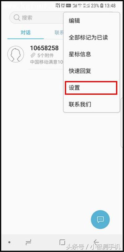 三星手机怎么把号码加入黑名单,三星手机电话黑名单怎么移出来