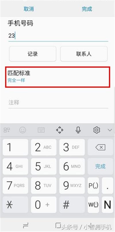 三星手机怎么把号码加入黑名单,三星手机电话黑名单怎么移出来