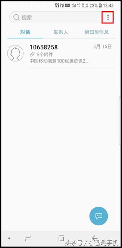 三星手机怎么把号码加入黑名单,三星手机电话黑名单怎么移出来