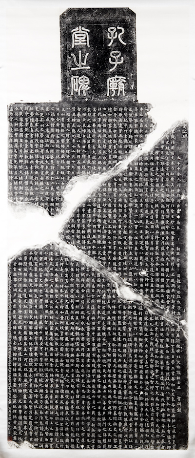 开成石经,开成石经明拓本